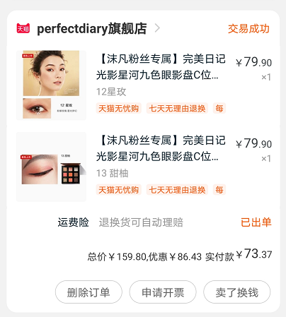 武汉首家国货美妆店，麻烦多来3家