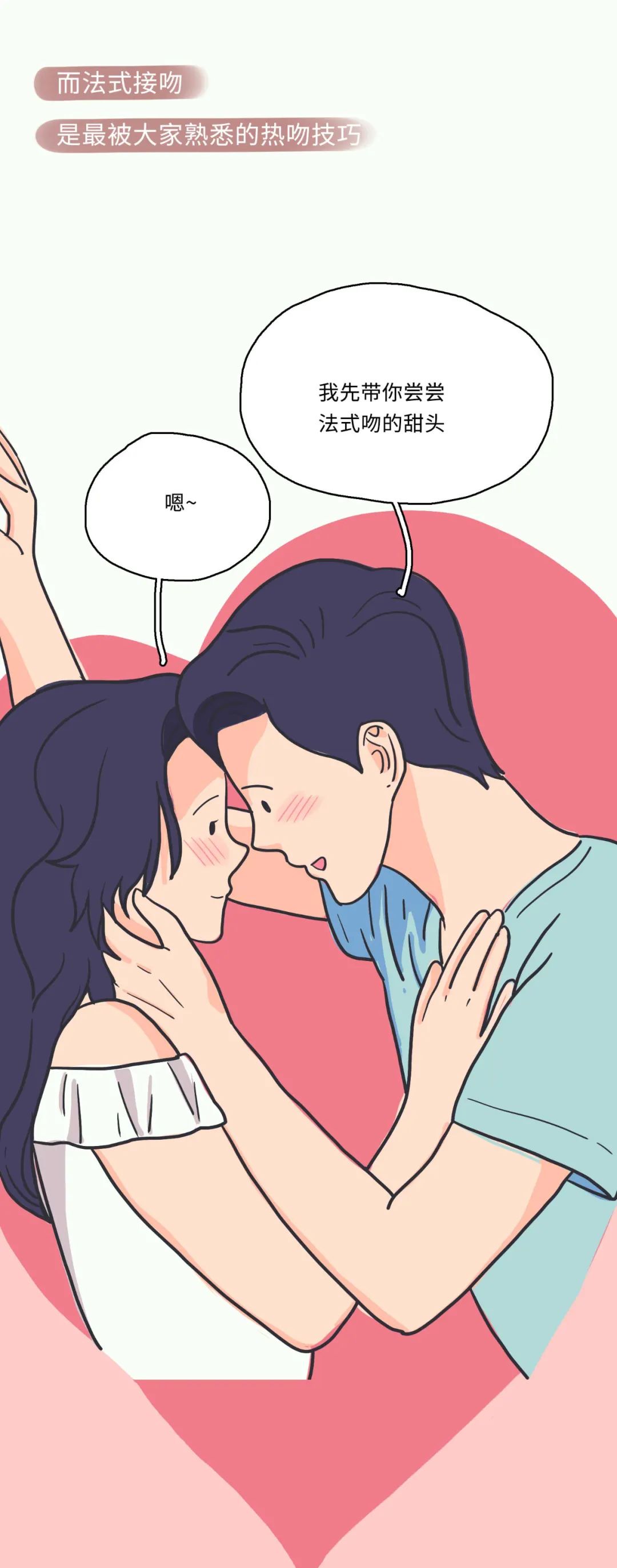 图片[14]-漫画:情侣接吻的正确姿势[28P]-PPOBM时尚