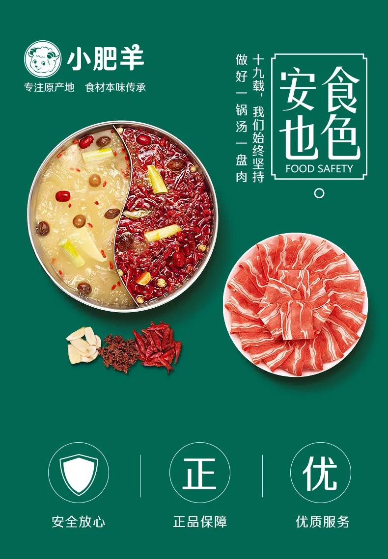 Little Sheep Hot PotThe Most Growing Emerging Enterprise of the Year