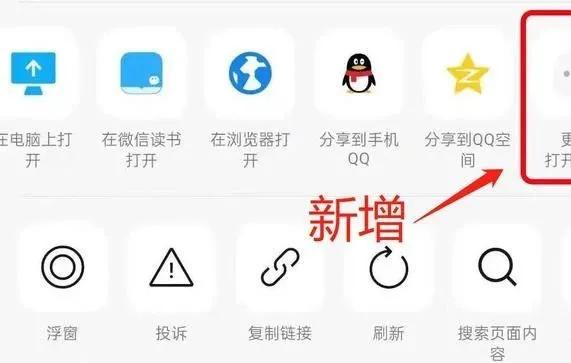 微信一口气更新了 6 个功能