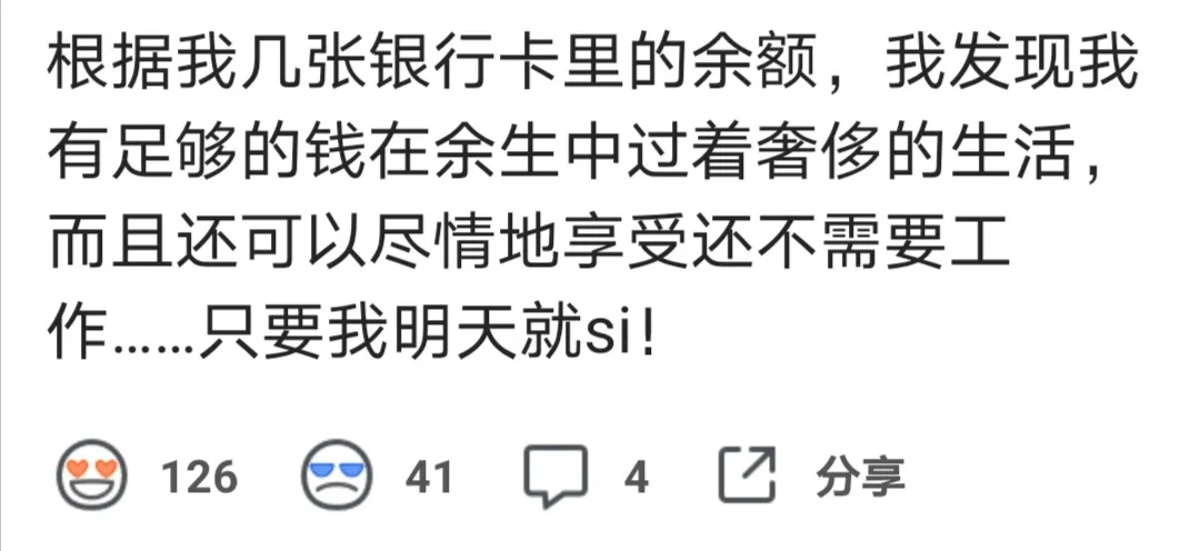 今日份沙雕笑话图文吐槽 搞笑 爆资讯新媒体平台