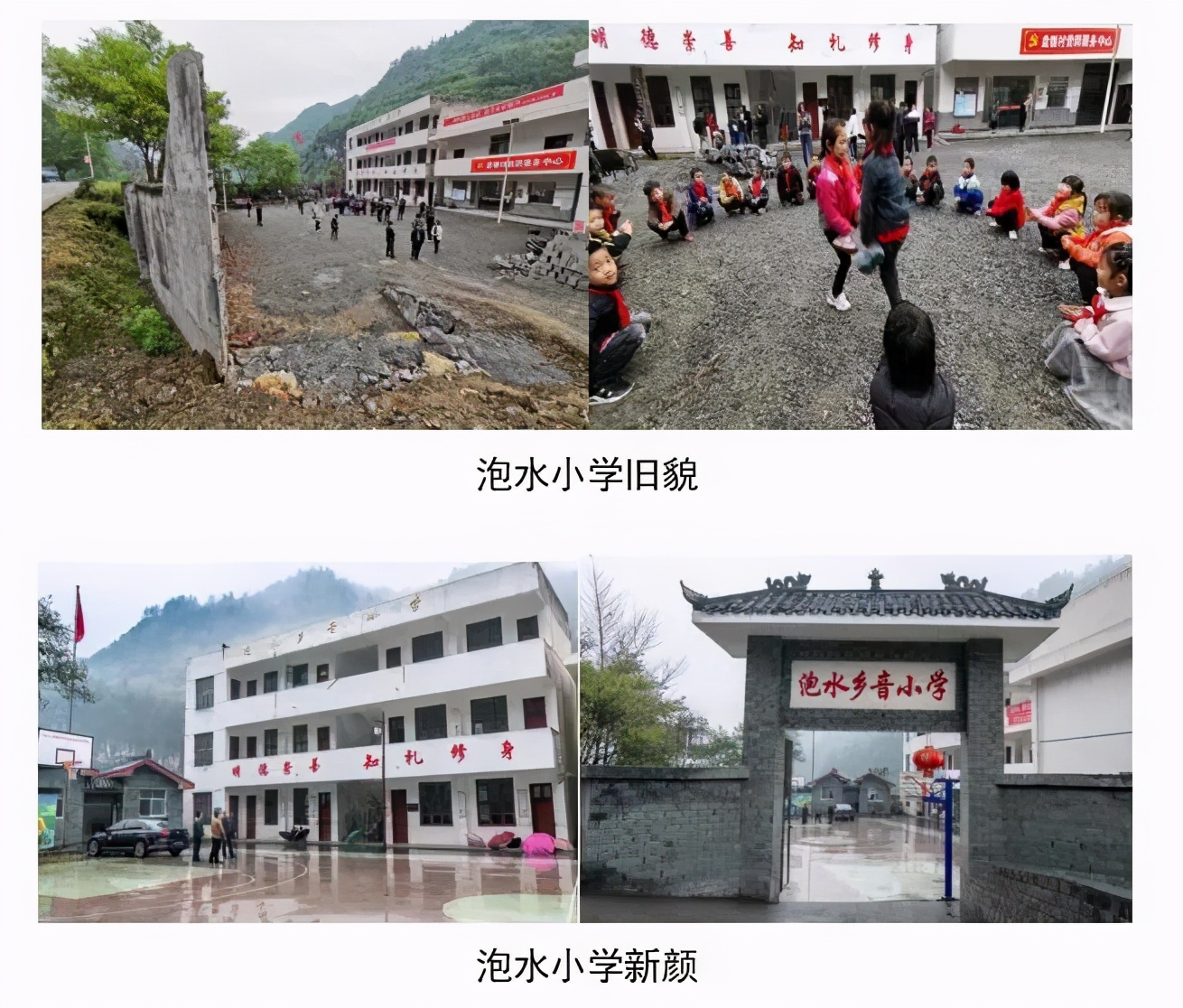 英迪湘西公益行支教研学活动，为贫困留守儿童送关怀