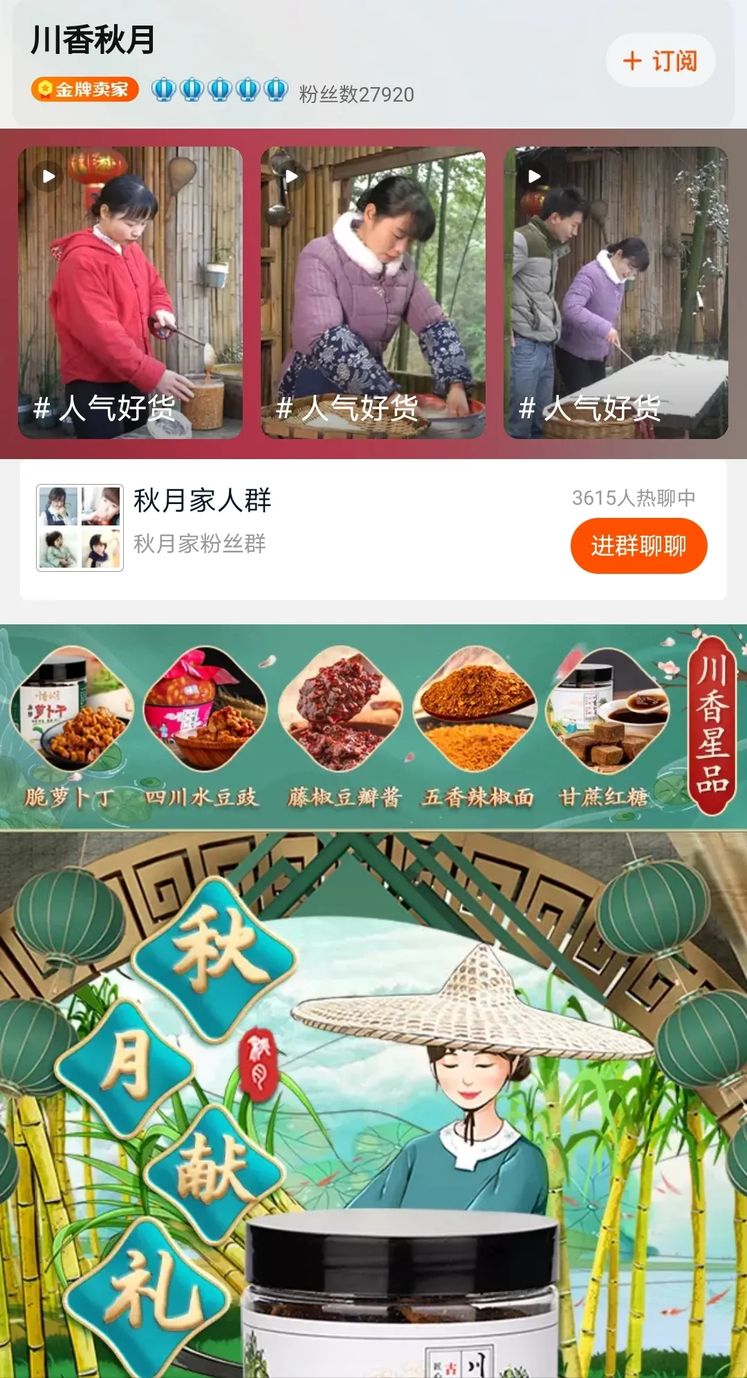 那些从抖音来淘宝的年轻人：开店一年，年销千万