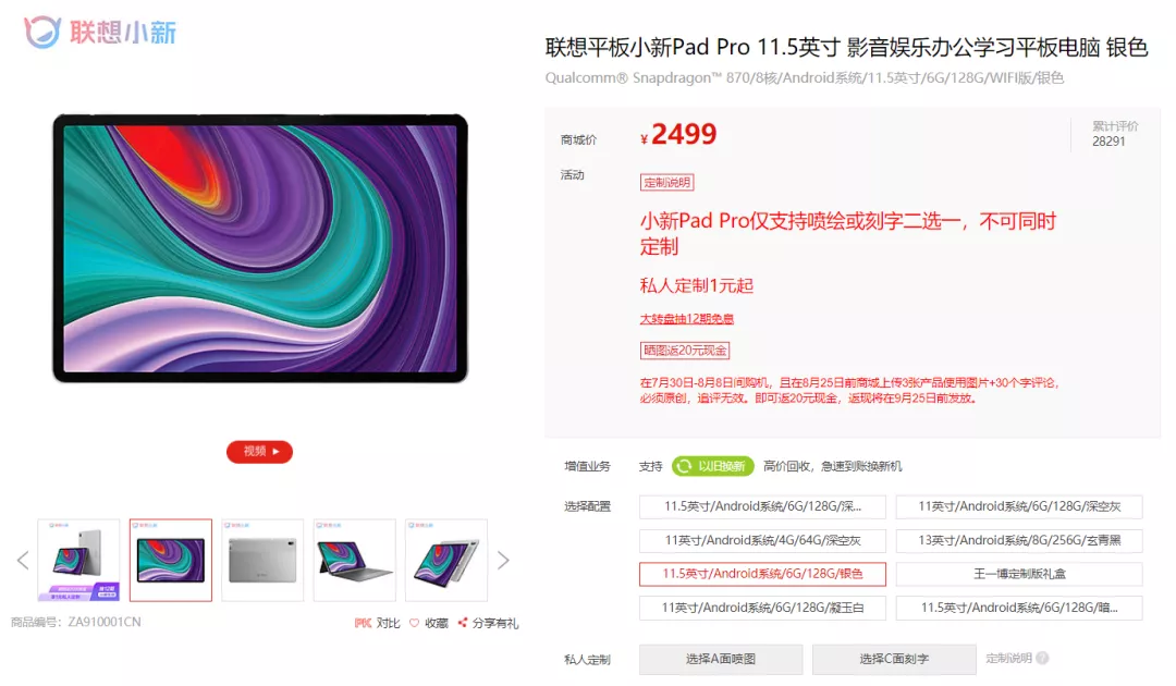 体验完小新 Pad Pro 后,我发现我的平板买早了