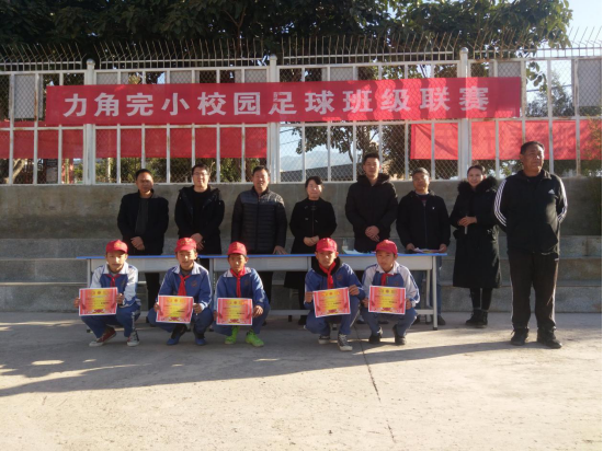 云南省宾川县：完小足球联赛 诠释拼搏精神