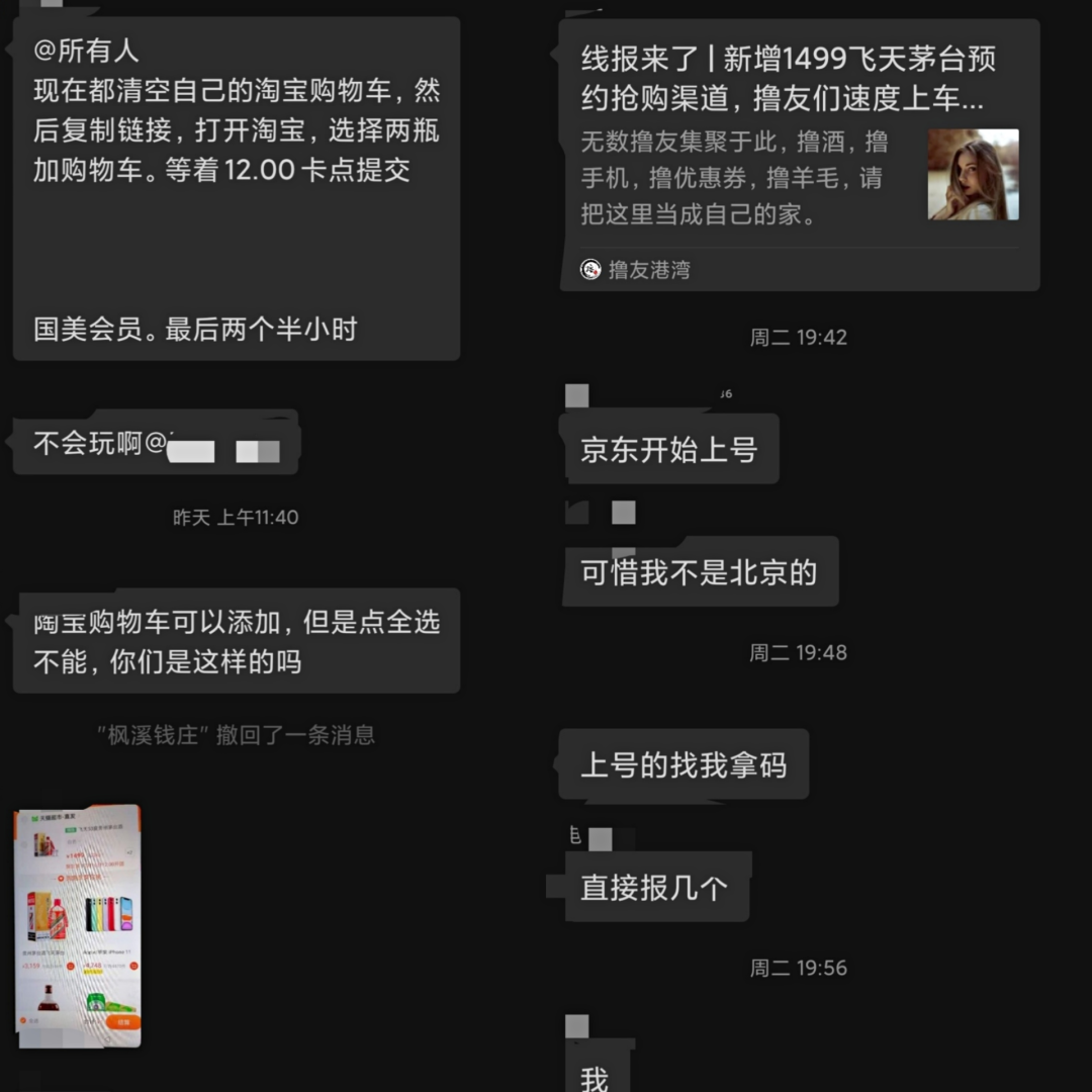 人人都想抢茅台，背后不仅利益大，而且套路深