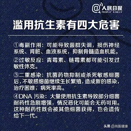 不要一咳嗽就吃抗生素,一感冒就吃抗生素,如何合理使用抗生素