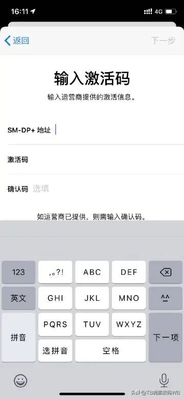 一瞬间新闻资讯详评20-2iPhone单卡国际版怎样完成ESIM全网通附操作步骤