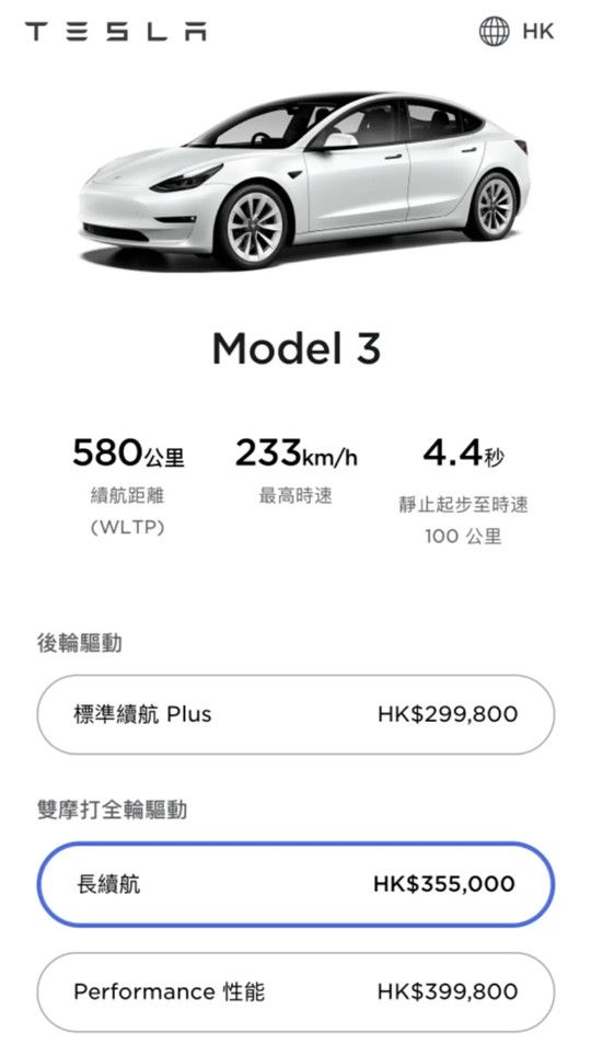 降价，还不是国产Model 3的最大“杀器”