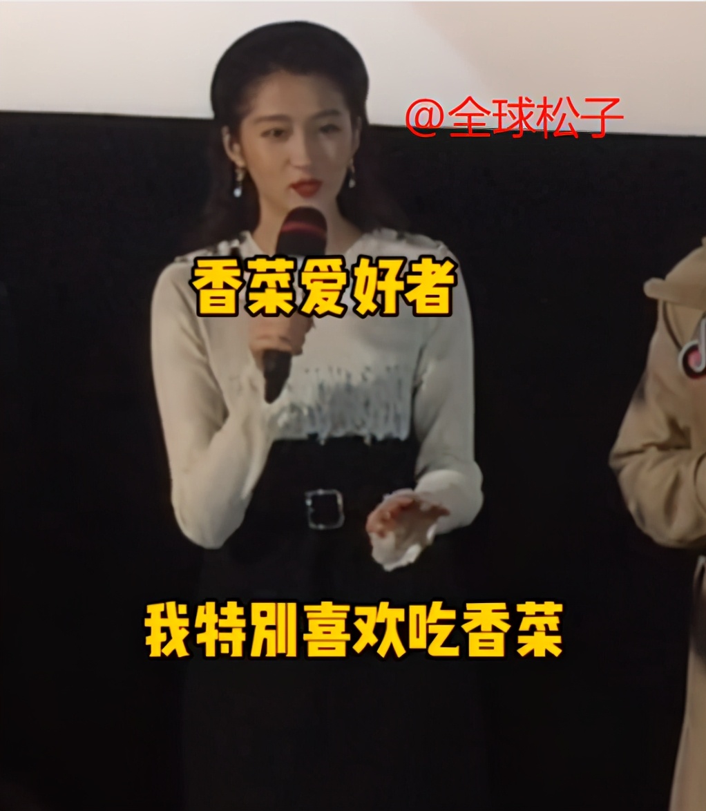 男粉送一大捧香菜，关晓彤开心接受，称愿意做“香菜格格”