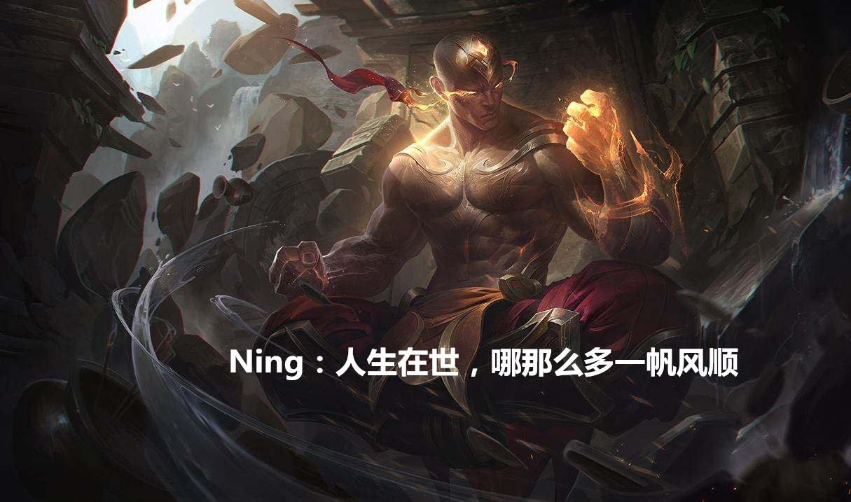 宁王哭腔回应盲僧竞速：我地位没那么高，退不退役不是我说了算