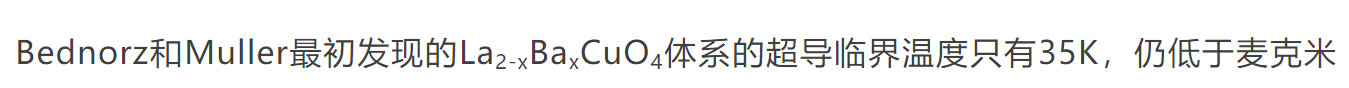 超导研究的历史与挑战：曾经辉煌，今路在何方？