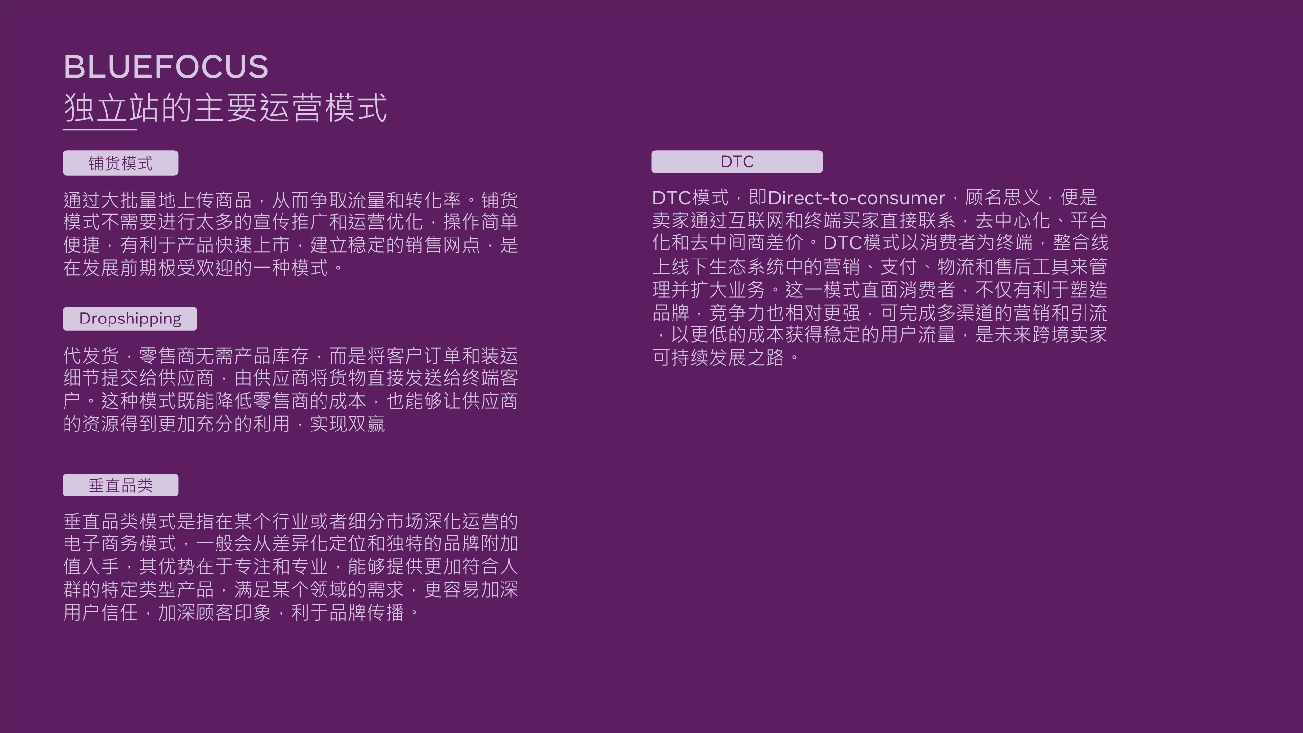 跨境电商专题报告：利用DTC制胜品牌出海，玩转全球跨境宅经济