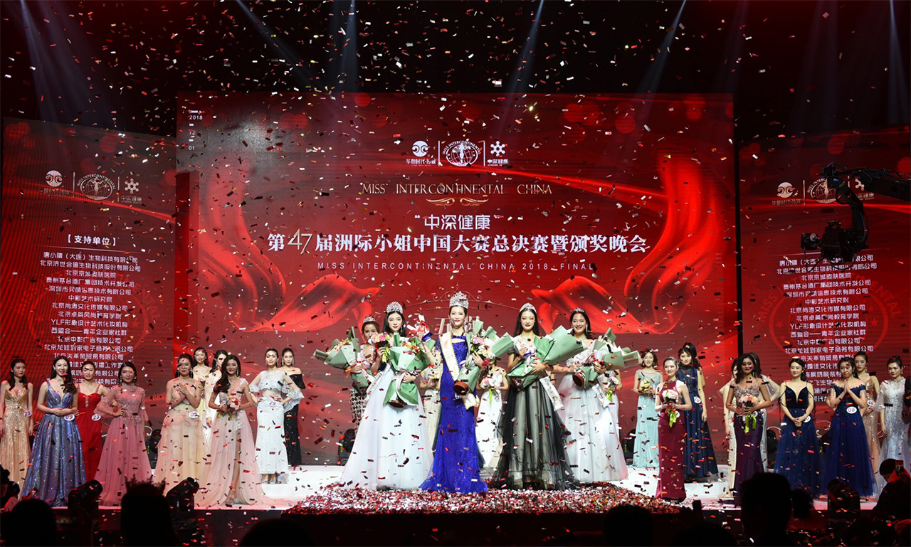 第48届洲际小姐中国大赛网络赛区启动报名