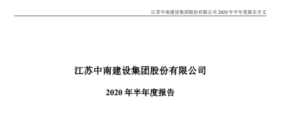 中南建设年中报：房地产销售813.9亿，昆明收入21.72亿-看看云南