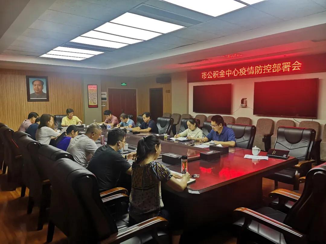 湘潭市住房公积金管理中心迅速行动，全力应对疫情