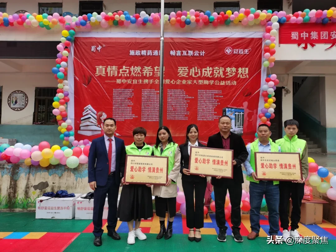 爱心助学！川合会医药公益联盟&蜀中安宜生携手全国百家连锁
