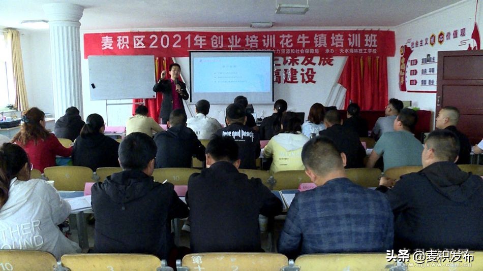 我为群众办实事】麦积区人社局积极开展技能培训工作