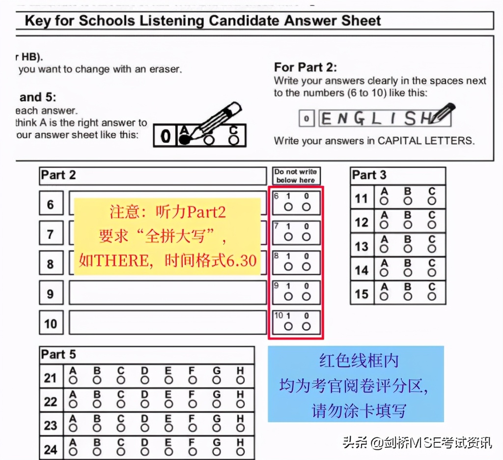 详细剖析2020新版KET答题卡填涂方法