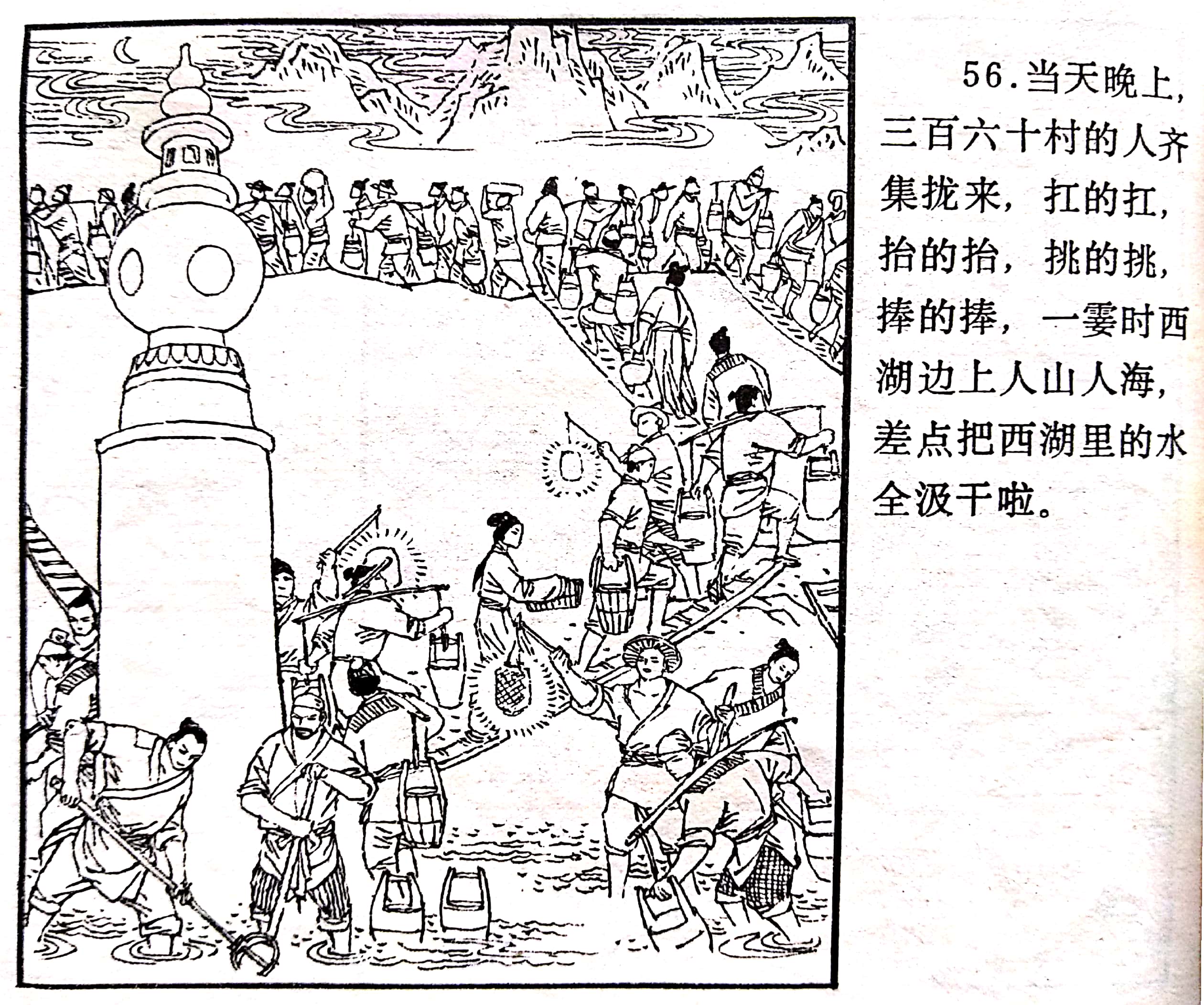 西湖民间故事连环画《小黄龙》绘画罗希贤