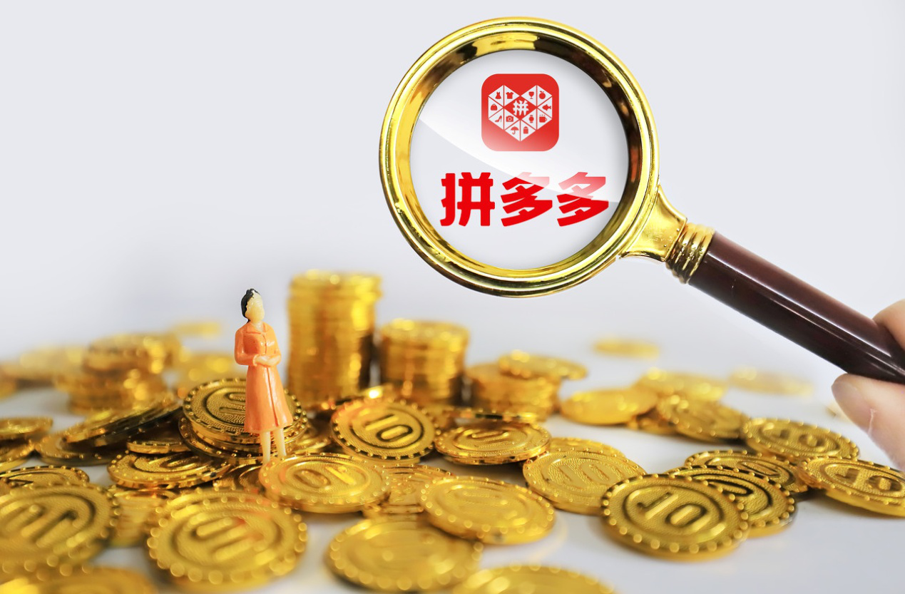又是拼多多！为什么拼多多“越拼事情越多”？