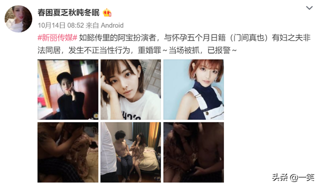 《如懿传》女演员王梓芠被曝插足当小三，当事人回应：是留宿关系