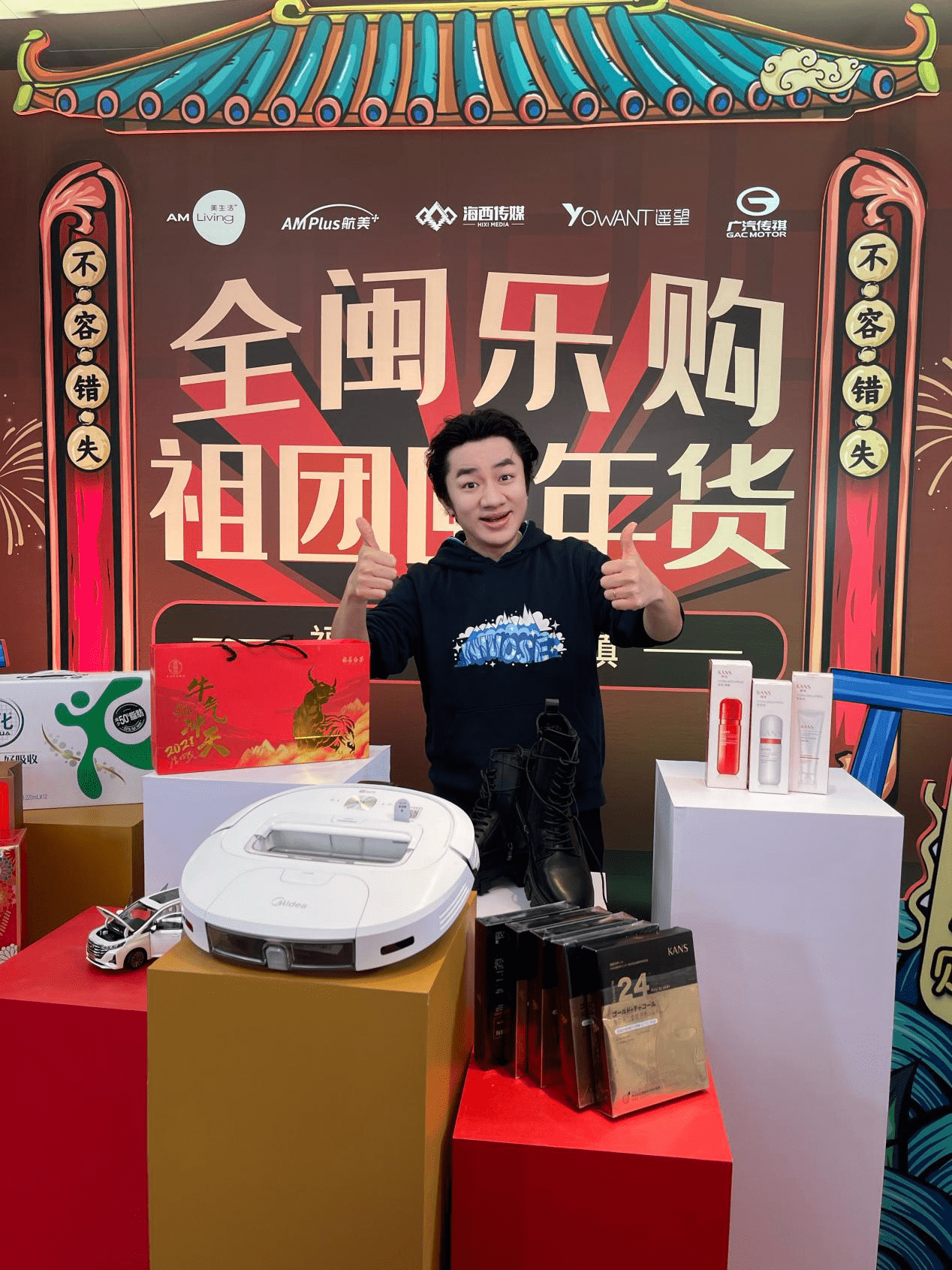 美生活電商直播基地重磅亮相第四屆數(shù)字中國建設(shè)峰會