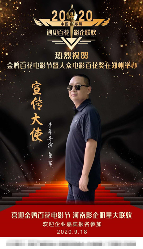 官方辟謠：不是周冬雨！2020年中國金雞百花電影節(jié)形象大使已確定 會是誰呢？請等官宣