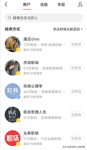 两天时间粉丝达到百粉了，分享一些自媒体经验技巧