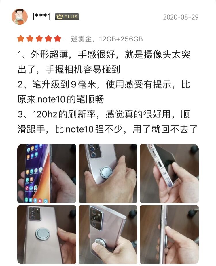 三星Note20系列产品好评几近100% 本年度机皇当之无愧