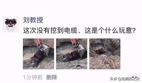 挖机挖断不明物体?“刑啊,这日子越来越有判头了”...