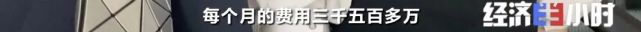 欠费12亿！突然宣布：全部停业