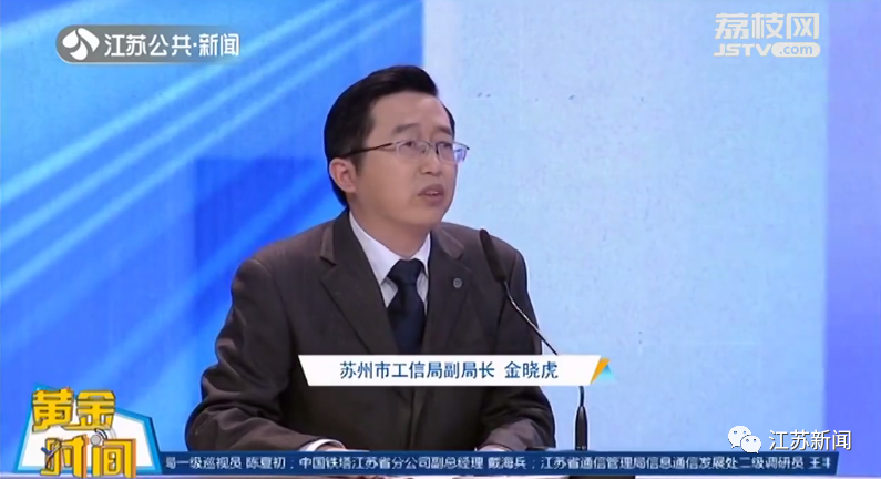 5G究竟牛在哪？年底覆盖江苏哪些区域？《黄金时间》详解