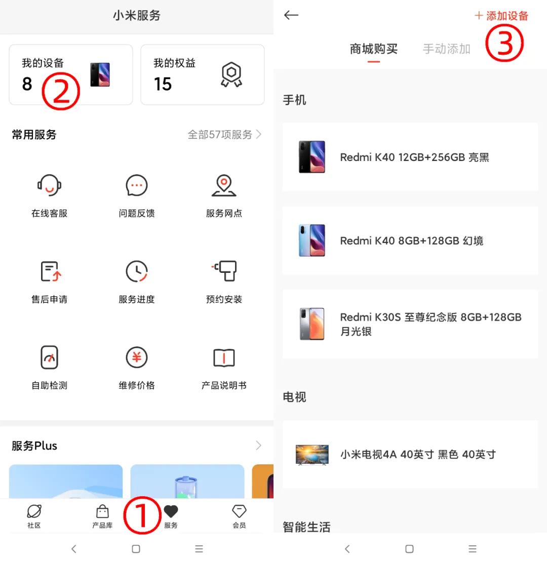 Tips How to check the warranty time of Xiaomi products iNEWS