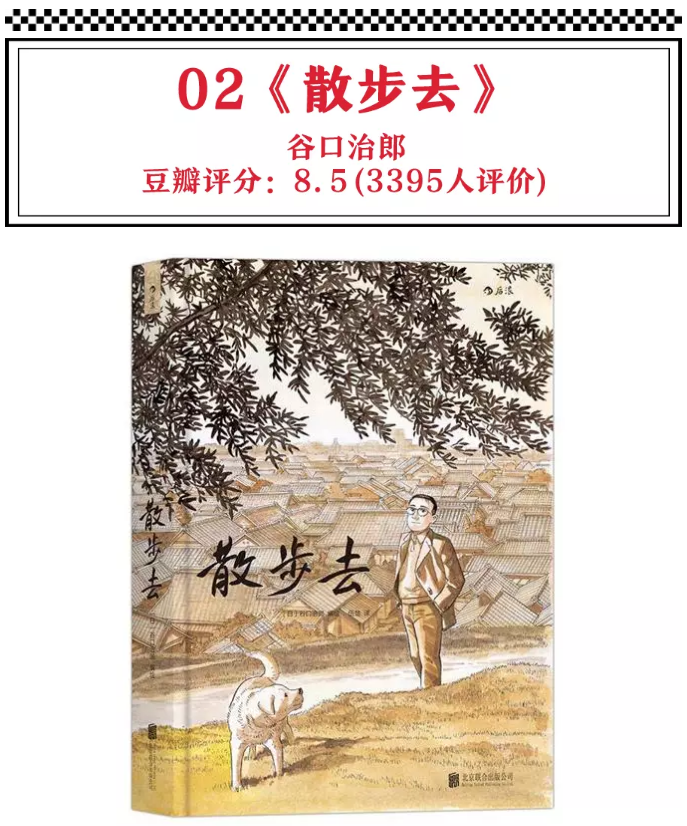 书单来了｜我最最向往的生活，可能就是这5本书里的样子