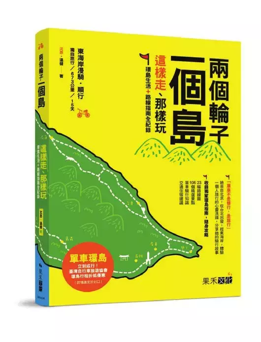 那些年看过的环台骑行小电影、老书籍!