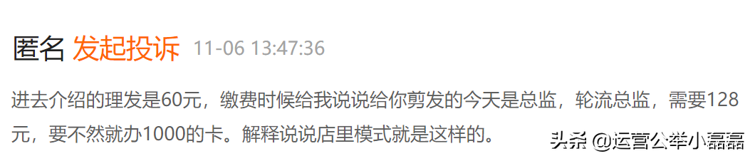 花几千元办会员卡被坑，线下消费暗藏哪些营销套路？