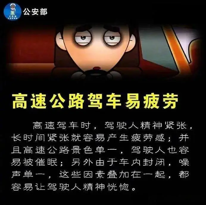 重庆|渝中警讯丨最近总有一股困意来袭...