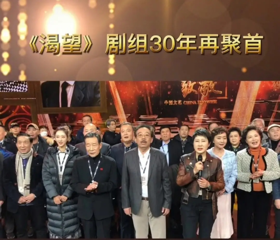 《渴望》剧组30年再聚首：她9次错过刘慧芳，才