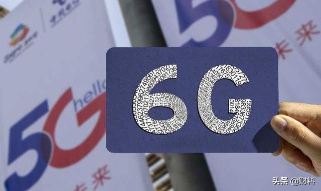 5G又传来好消息！中国6G专利全球第一，多国投入重金追赶