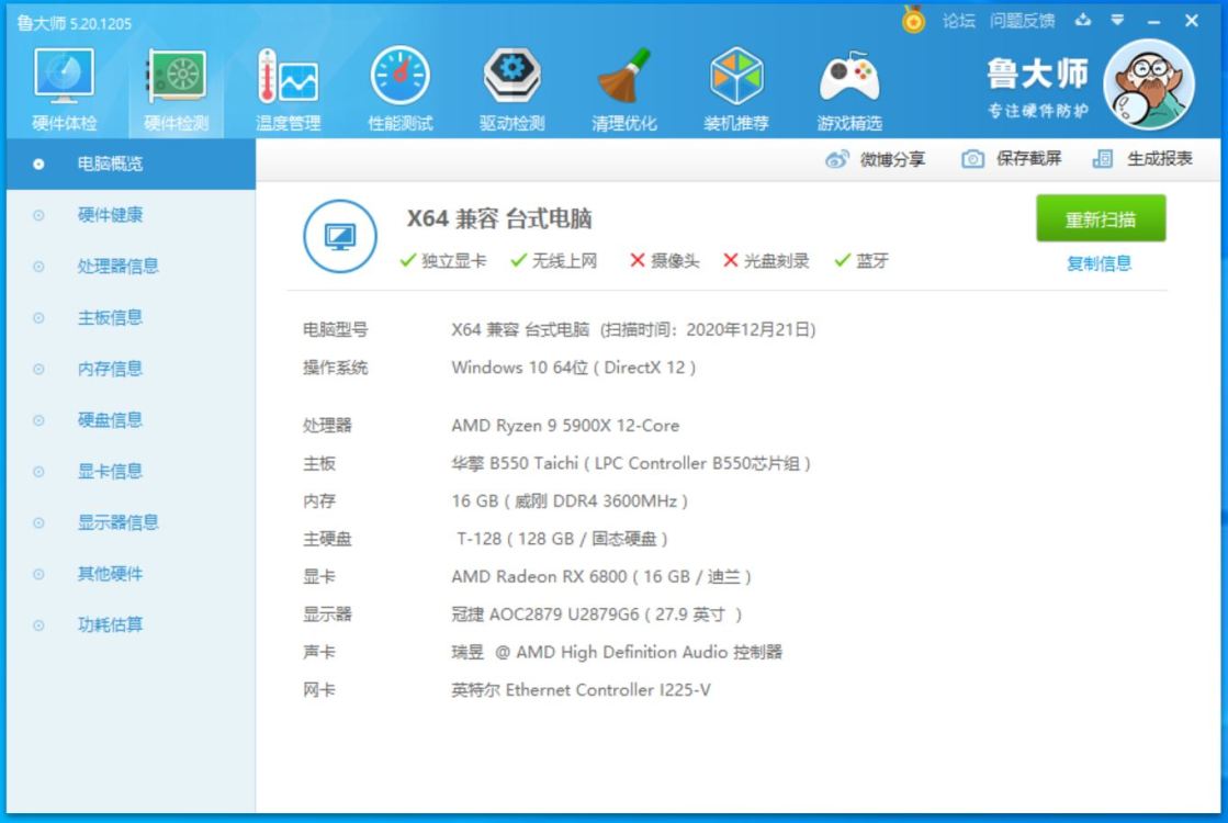 真三A加成，迪兰6800 X战神实测SAM