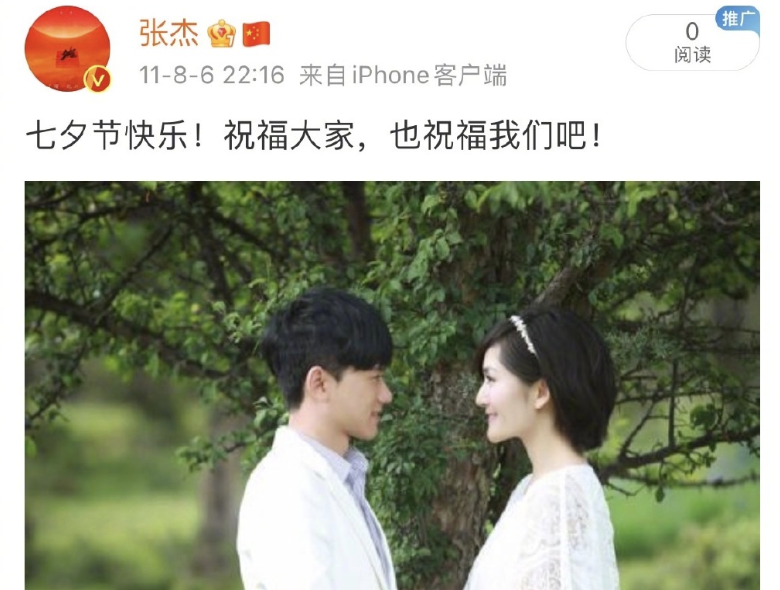 张杰晒与谢娜牵手合影庆祝结婚10周年，粉丝换头像有序控评超用心