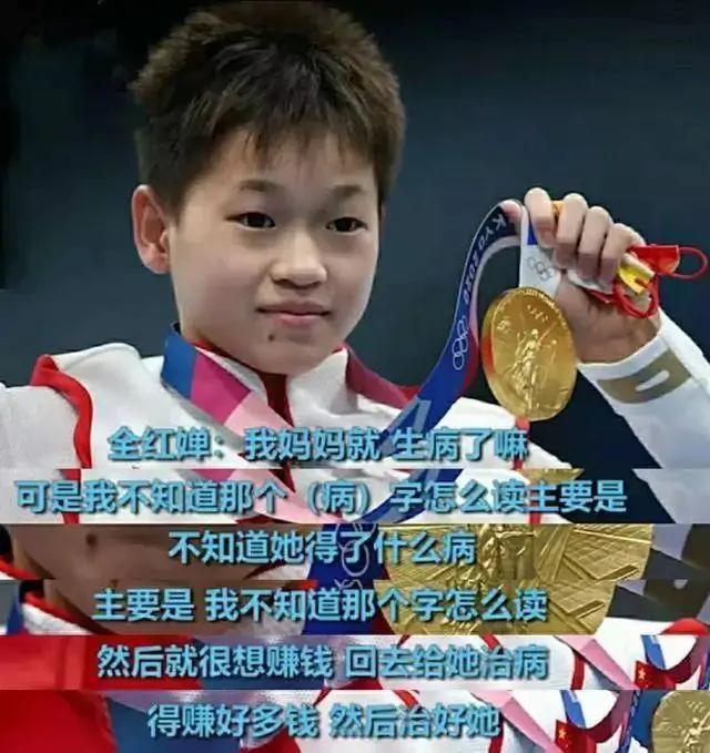 Quan Hongchan became popular overnight!When you stand at a certain ...