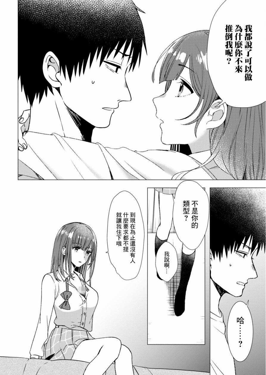 在這部真牛頭人面前，租借女友都算純愛，男女主互相綠著玩