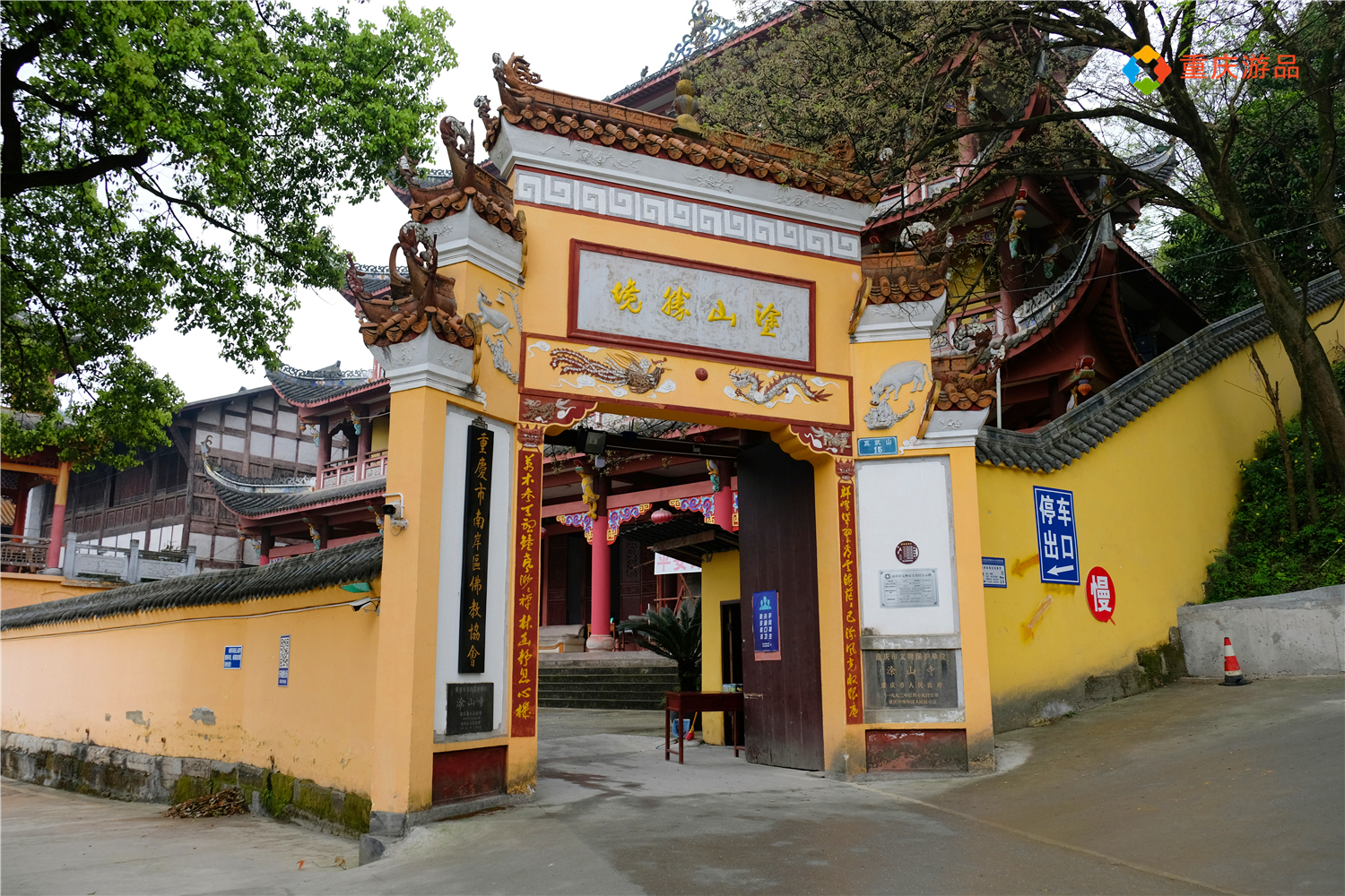 重庆南山上的涂山寺，花10块钱可以过一天，餐厅里还卖荤菜？