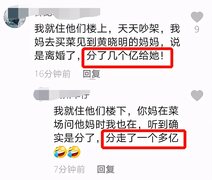 娱记曝黄晓明夫妇离婚，称两人最初是炒作，网友却更关心财产分割