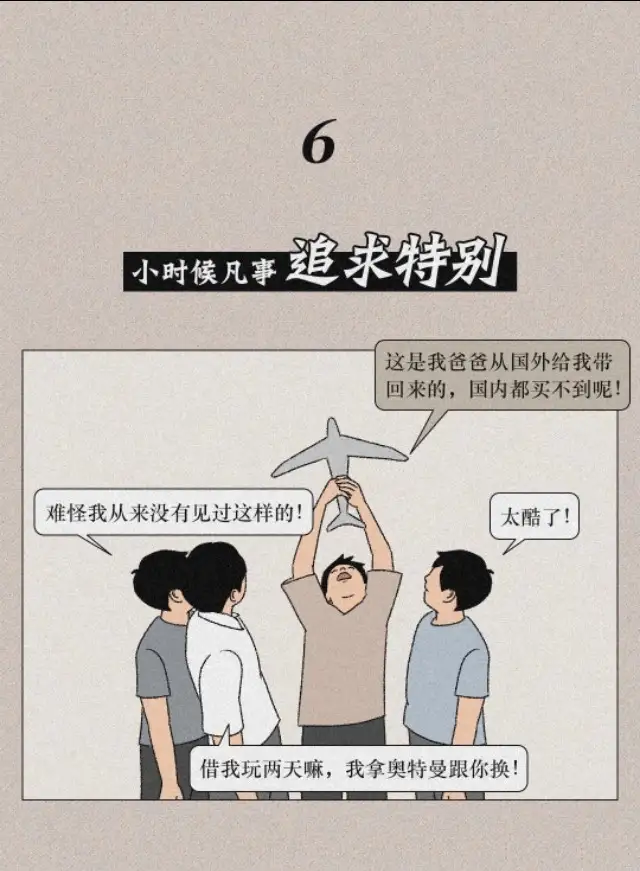小时候VS长大后，太真实的感受！（漫画）