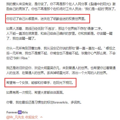 Turn off the powder and step on it?Sister Wu Yifan broke the news