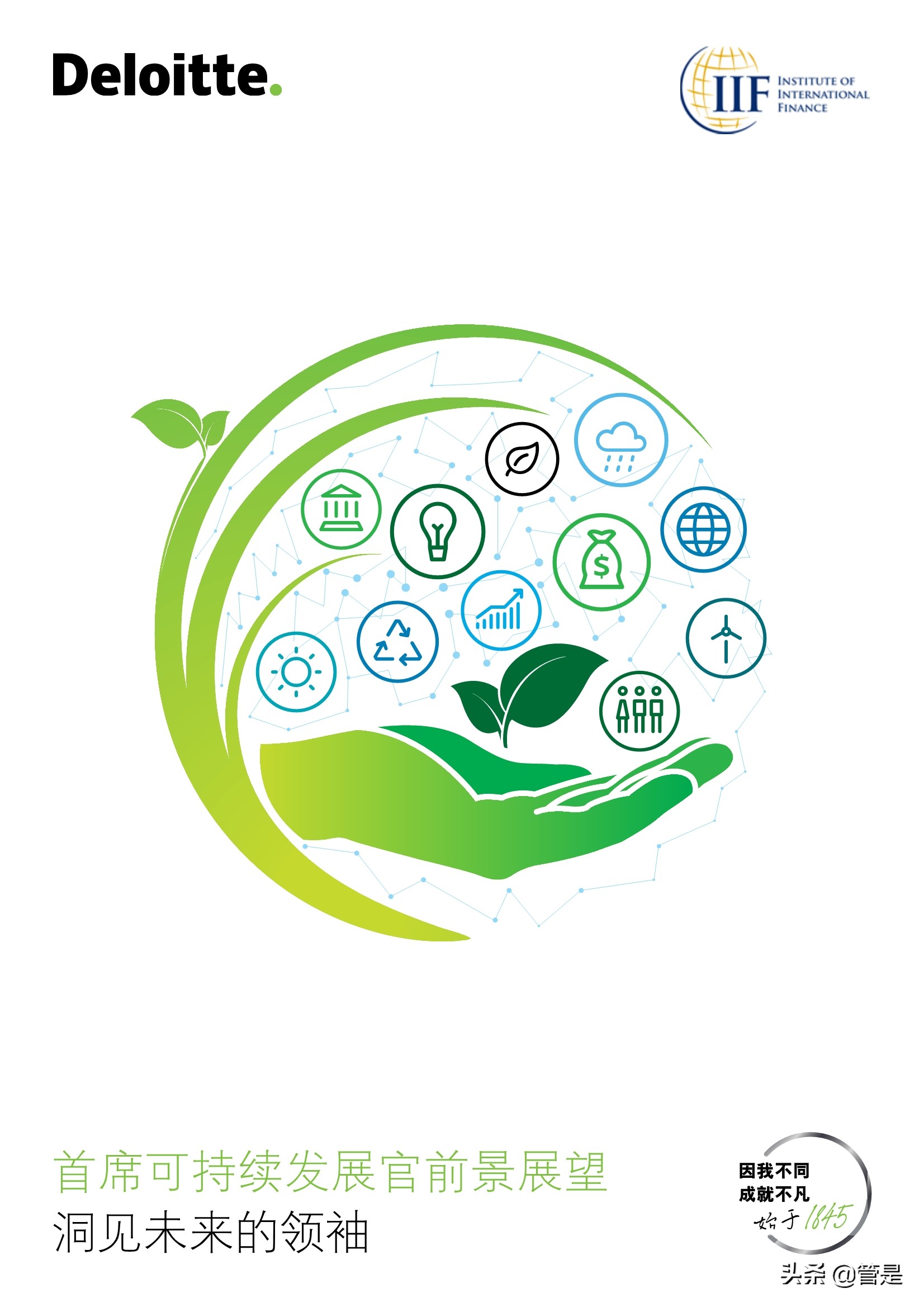 什么是首席可持续发展官德勤首席可持续发展官前景展望