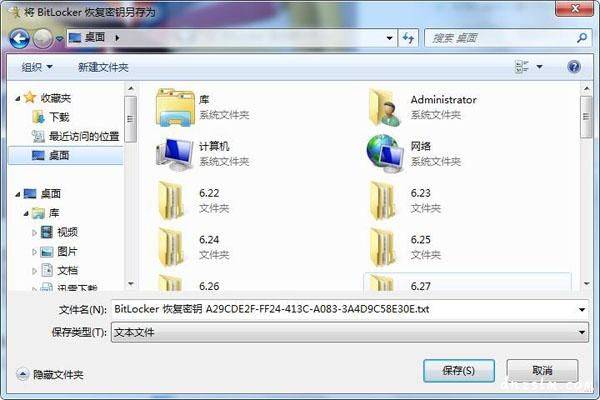如何给U盘设置密码?